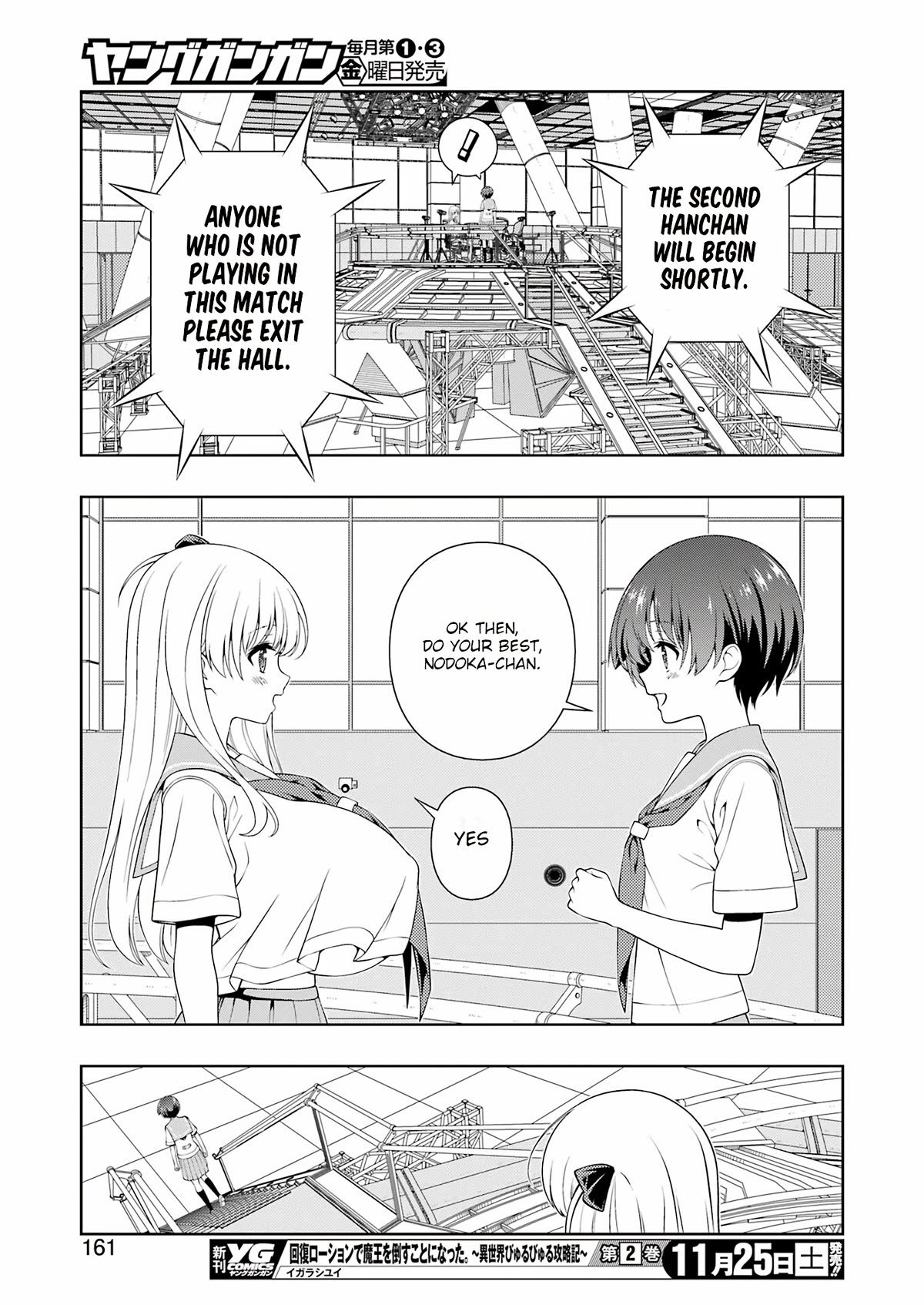 Saki Chapter 267 - Page 11