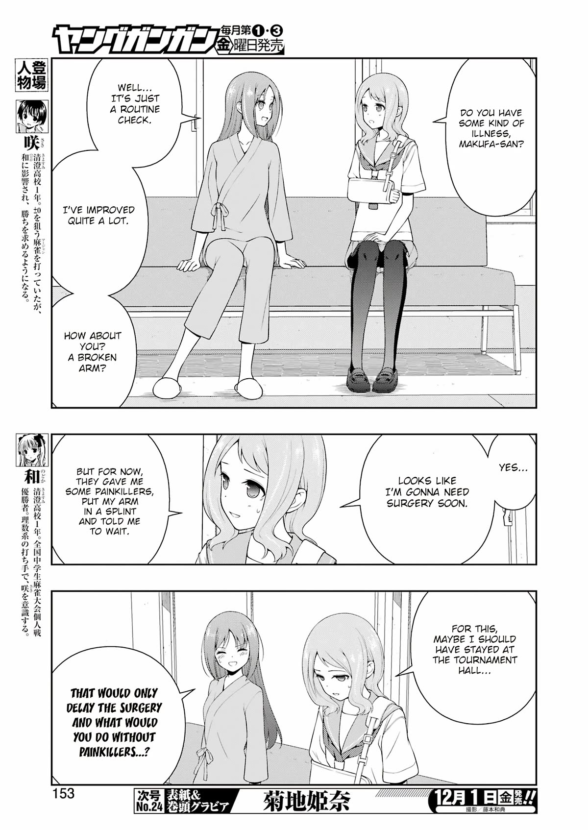 Saki Chapter 267 - Page 3