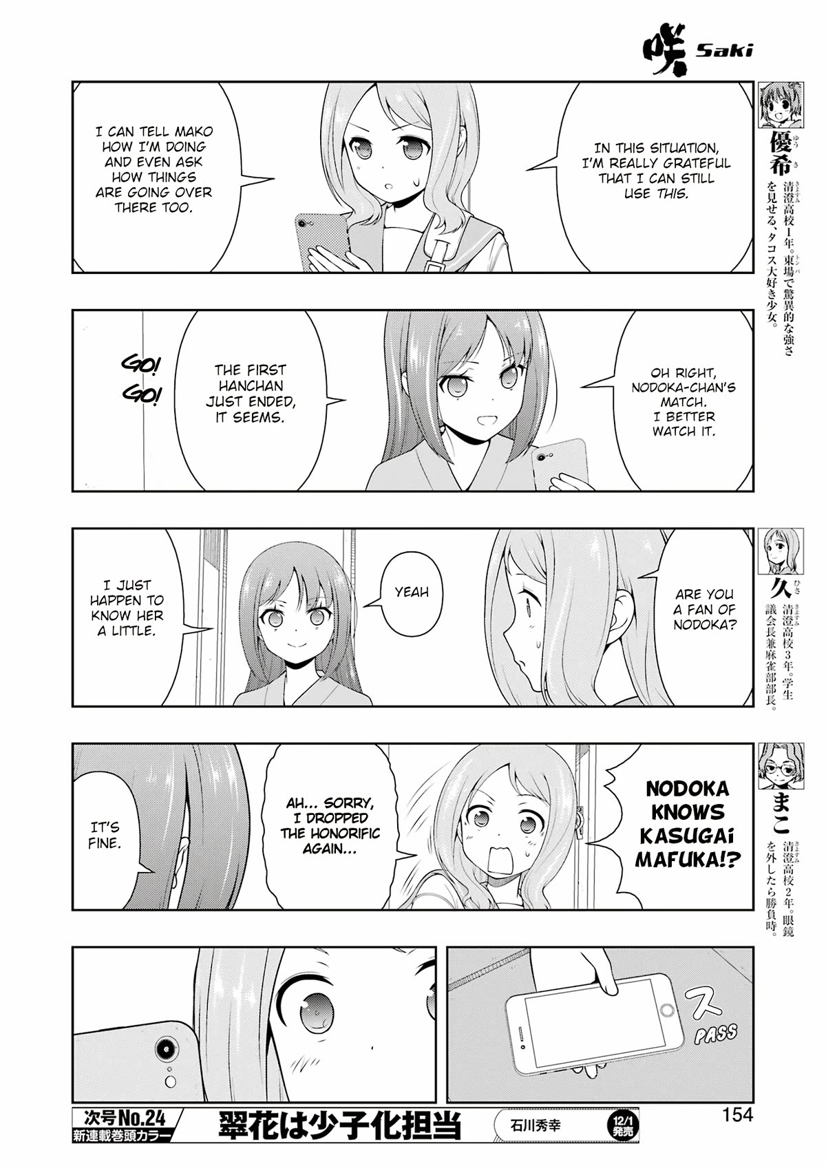 Saki Chapter 267 - Page 4
