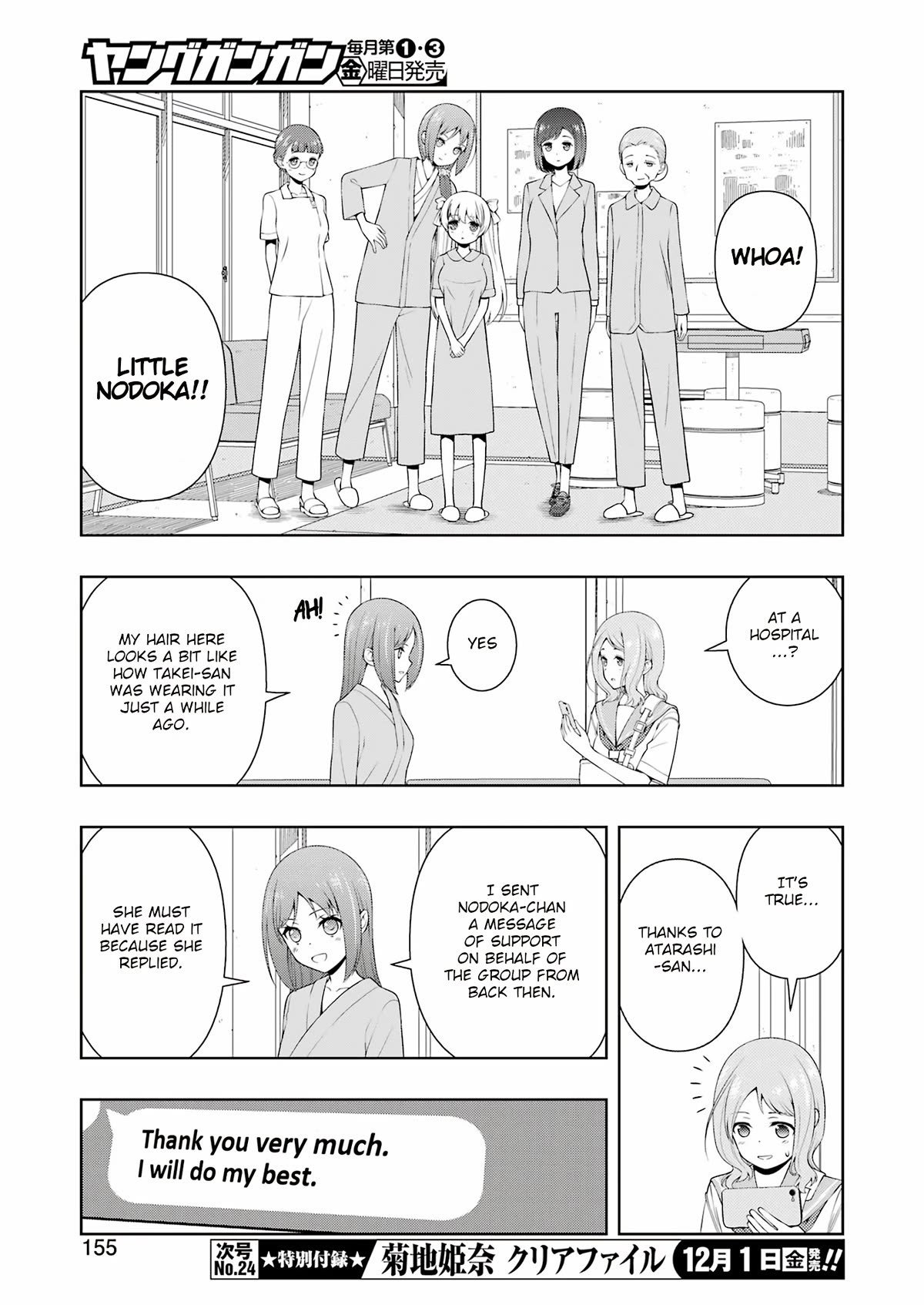 Saki Chapter 267 - Page 5