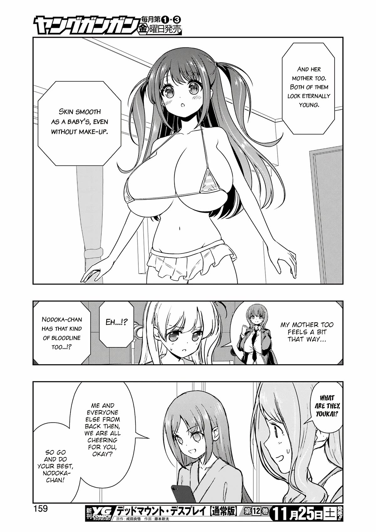 Saki Chapter 267 - Page 9