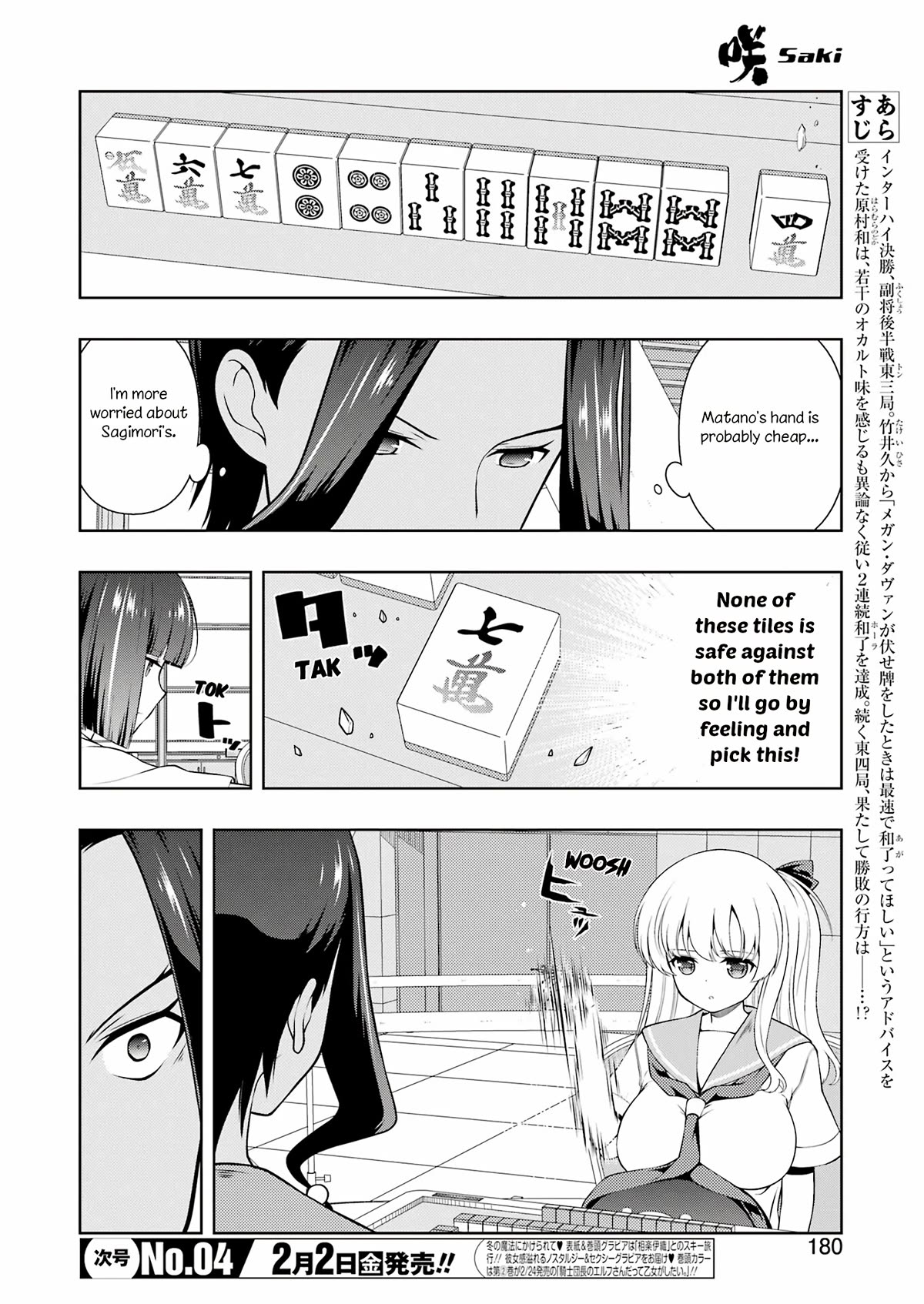 Saki Chapter 270 - Page 2