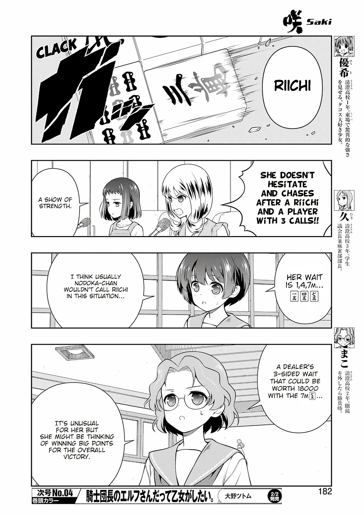Saki Chapter 270 - Page 4