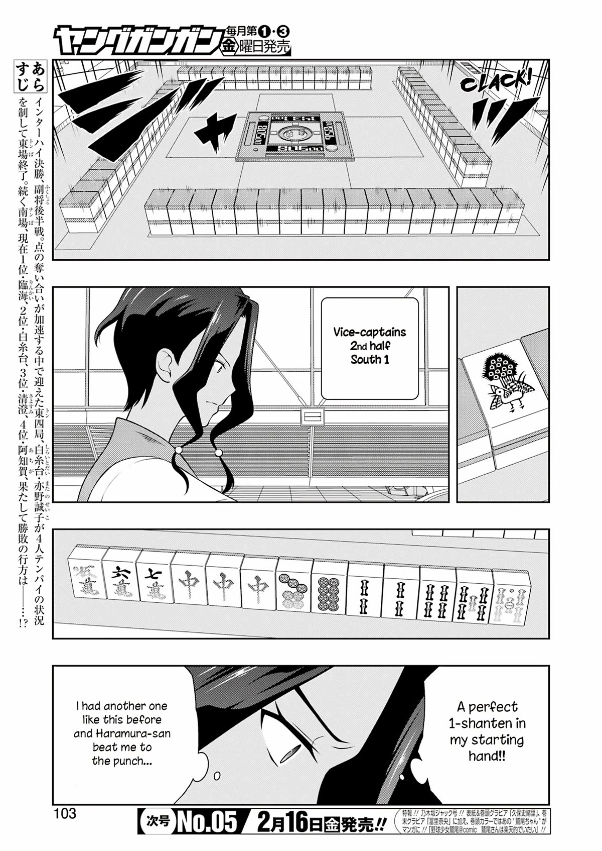 Saki Chapter 271 - Page 5