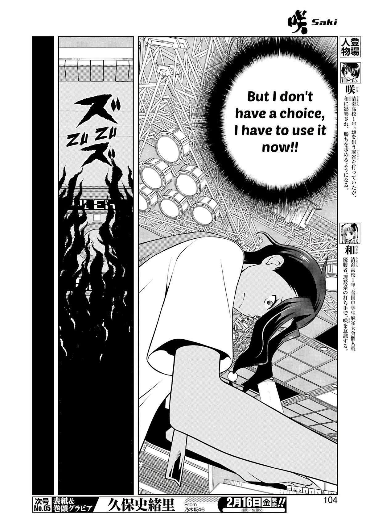 Saki Chapter 271 - Page 6
