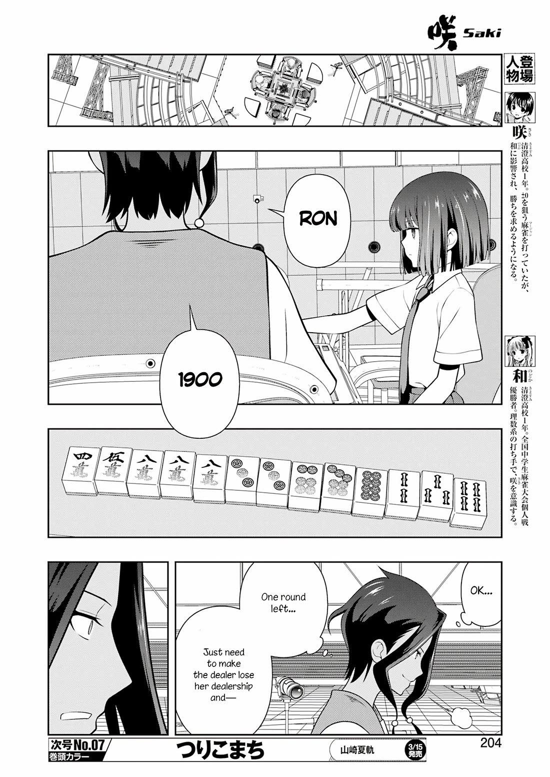 Saki Chapter 272 - Page 6