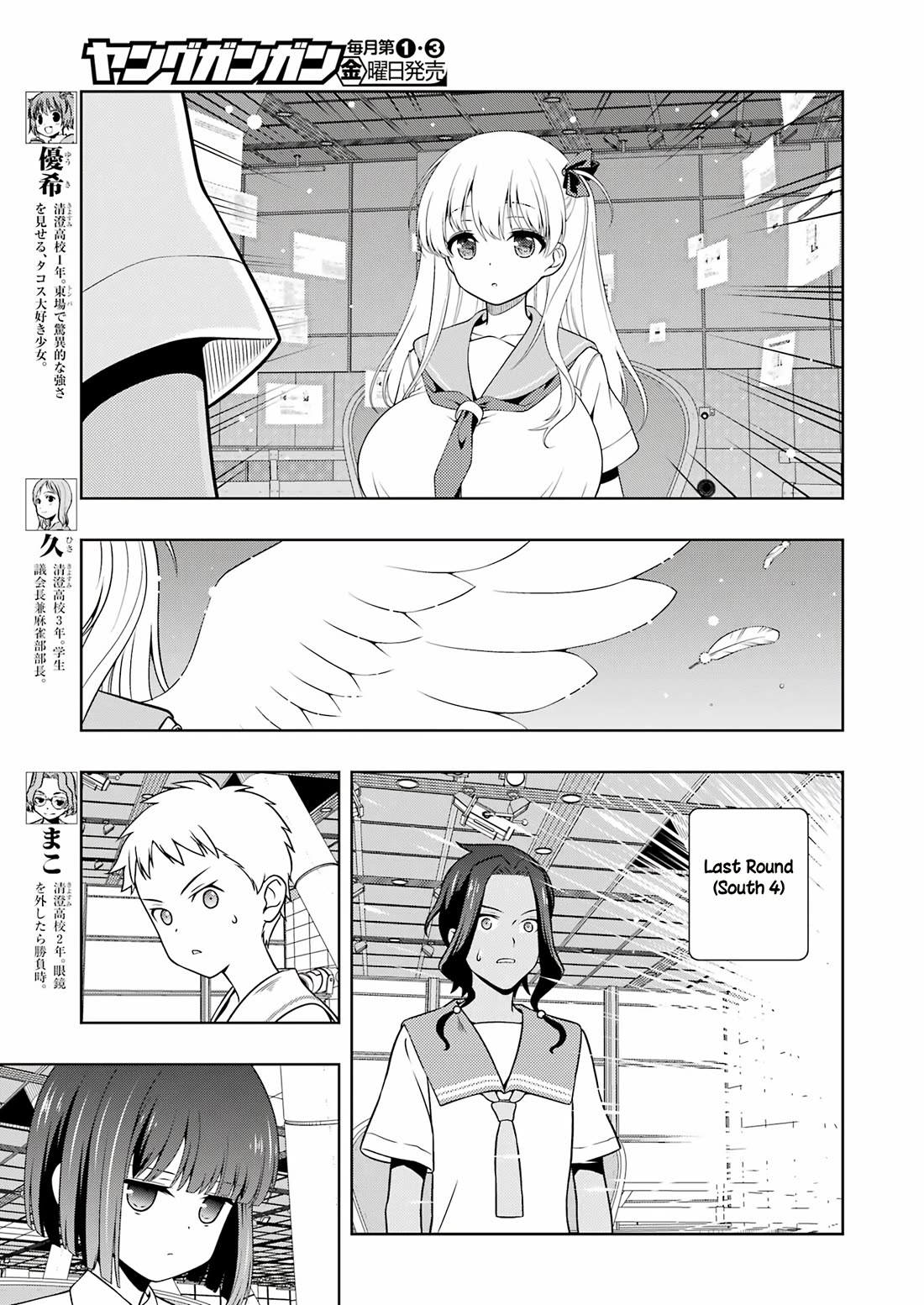 Saki Chapter 272 - Page 7