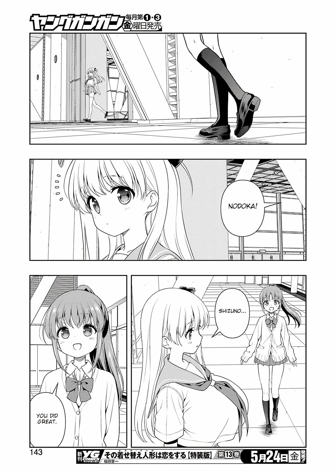 Saki Chapter 273 - Page 12