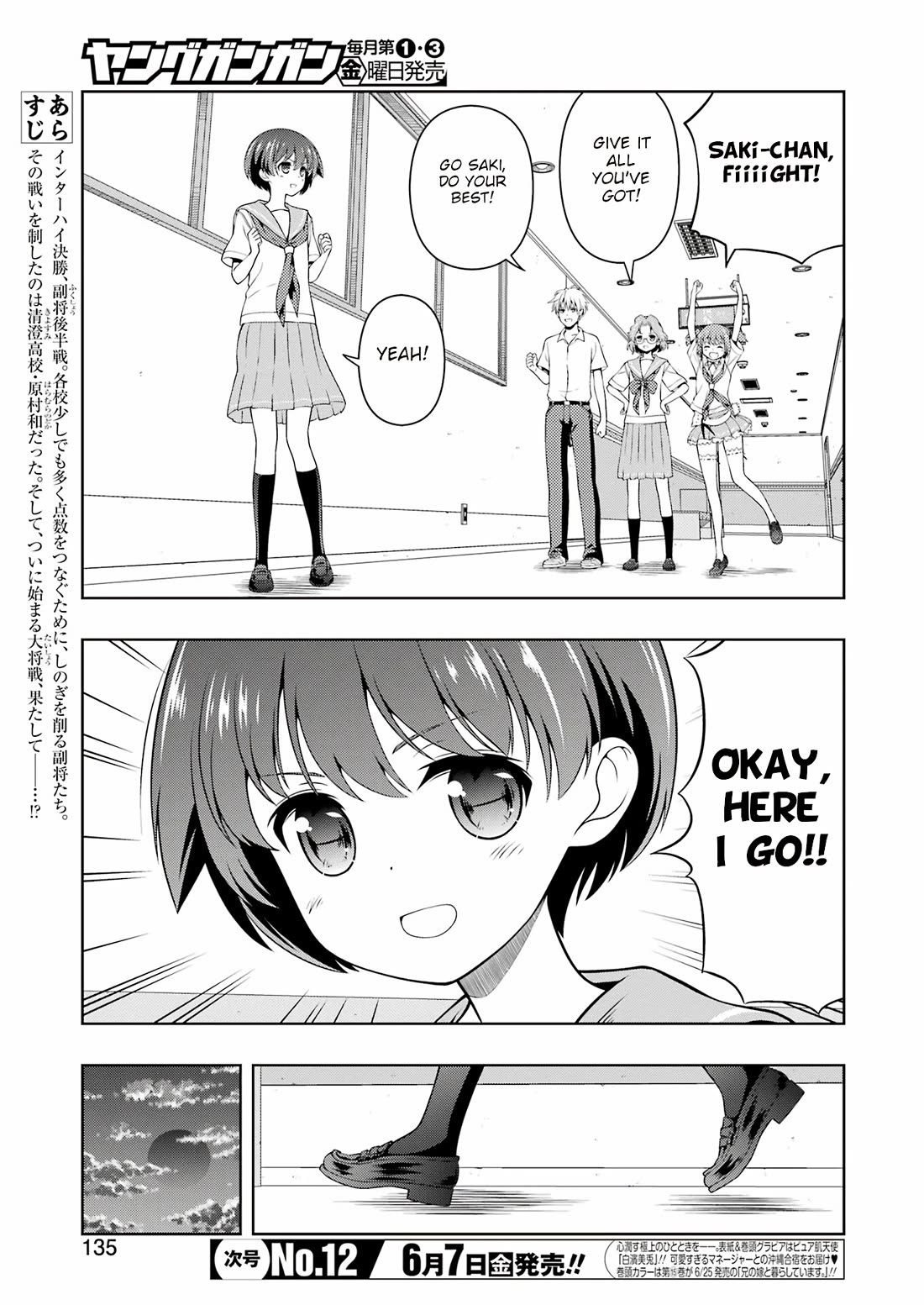 Saki Chapter 273 - Page 4