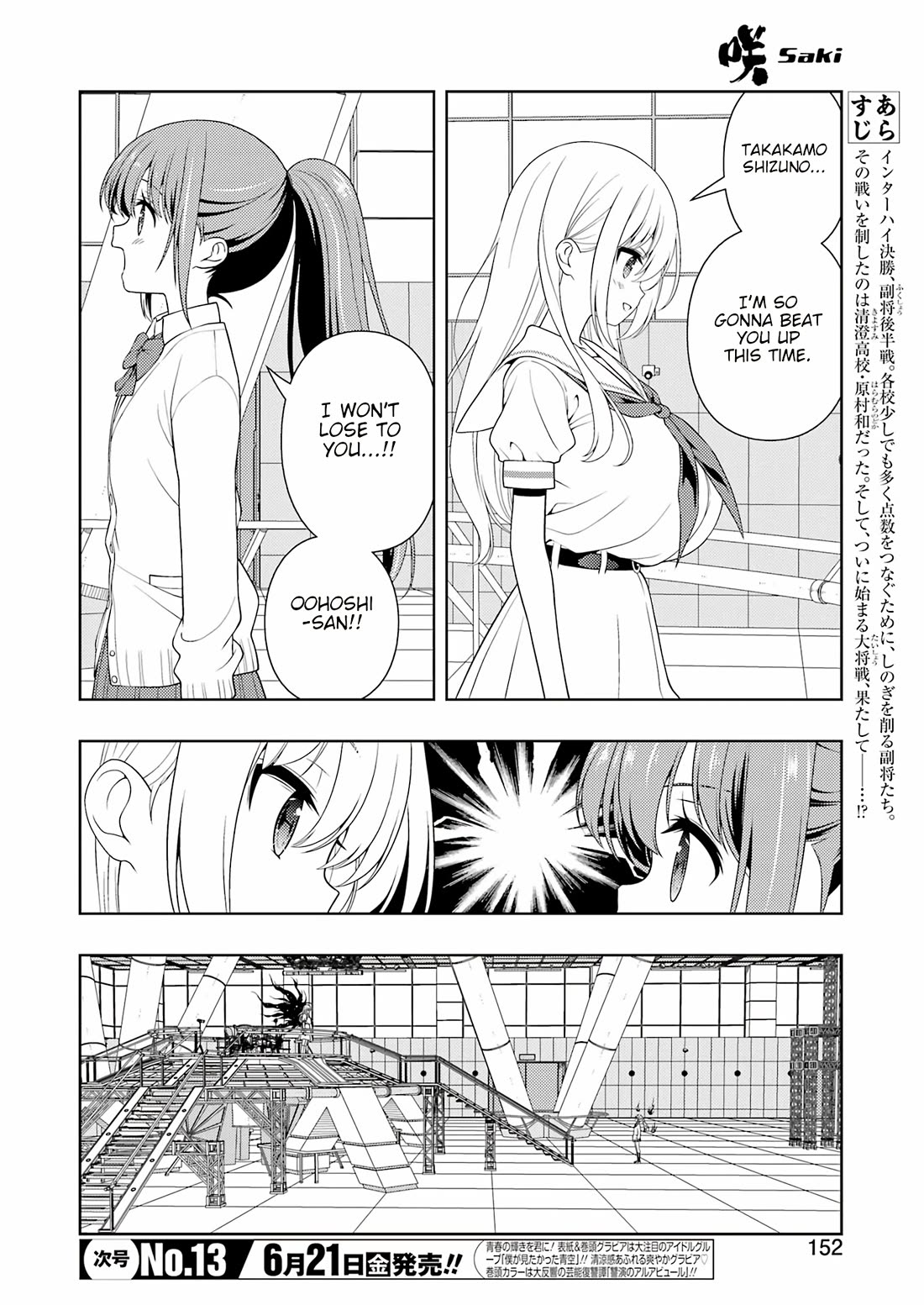 Saki Chapter 274 - Page 2