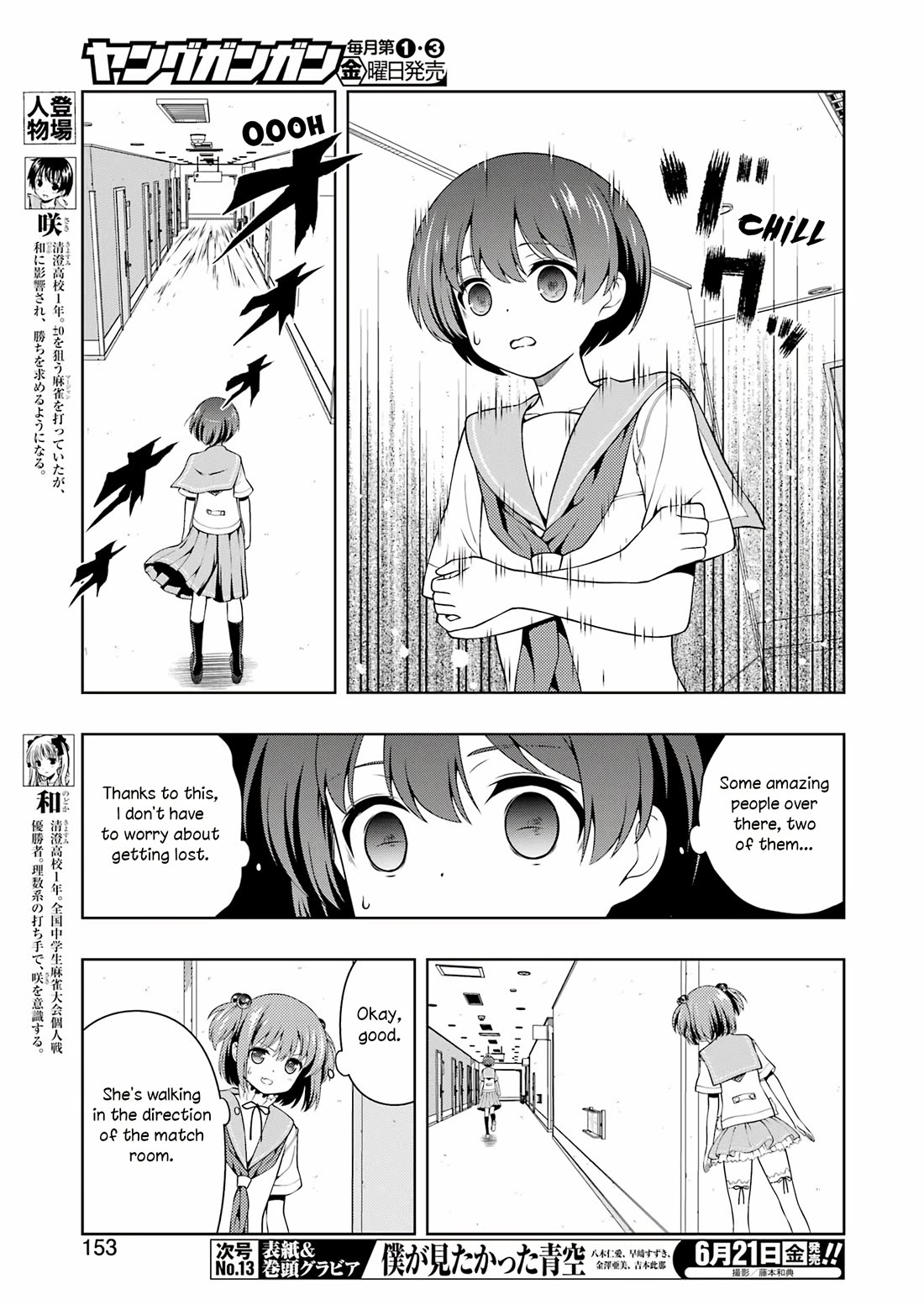 Saki Chapter 274 - Page 3