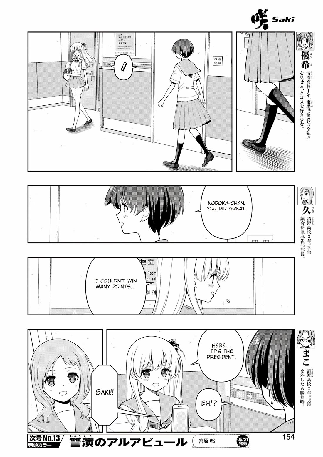 Saki Chapter 274 - Page 4