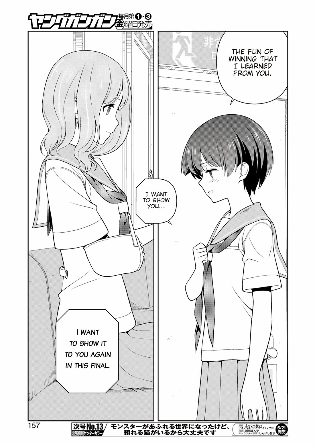 Saki Chapter 274 - Page 7