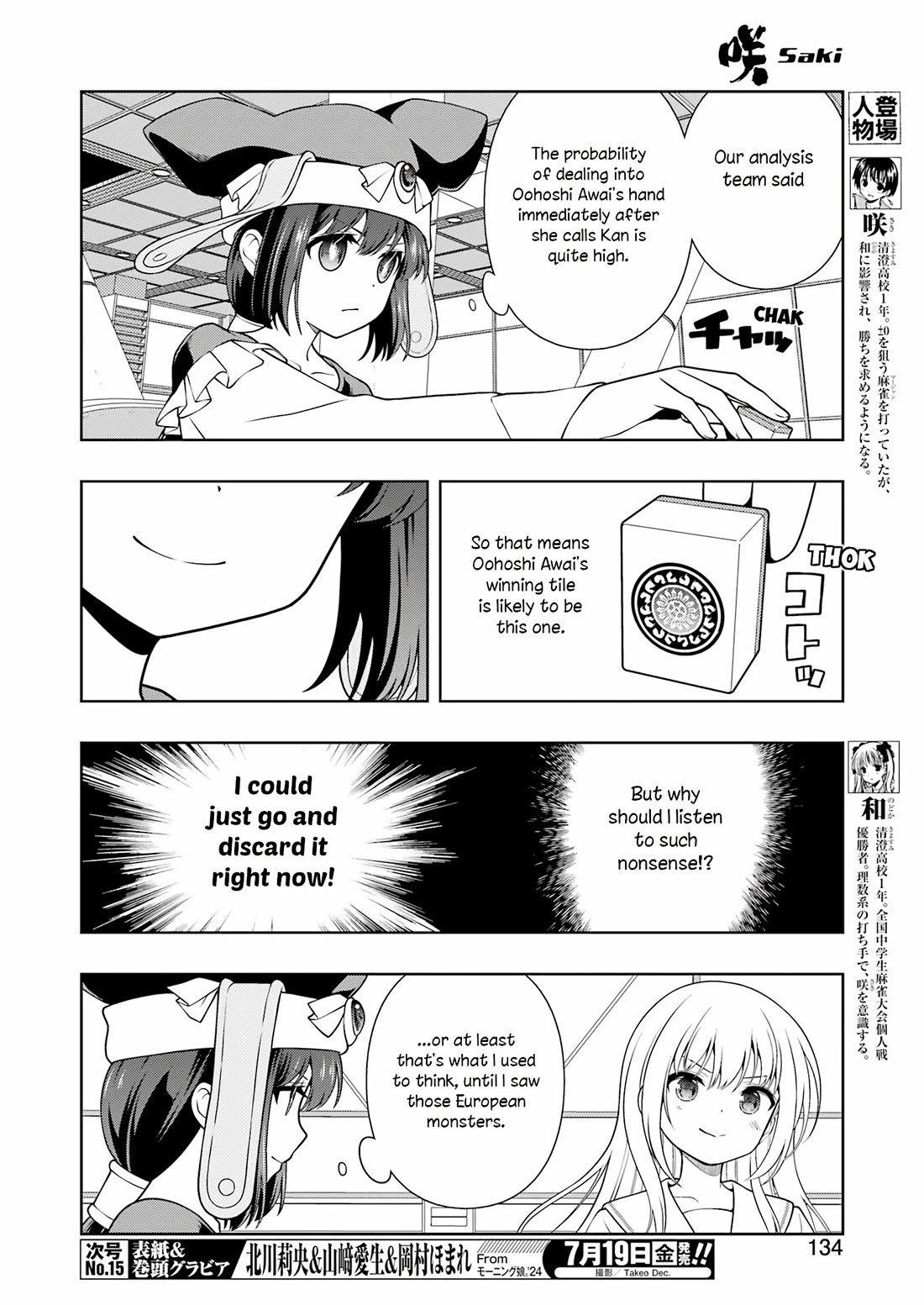 Saki Chapter 276 - Page 4