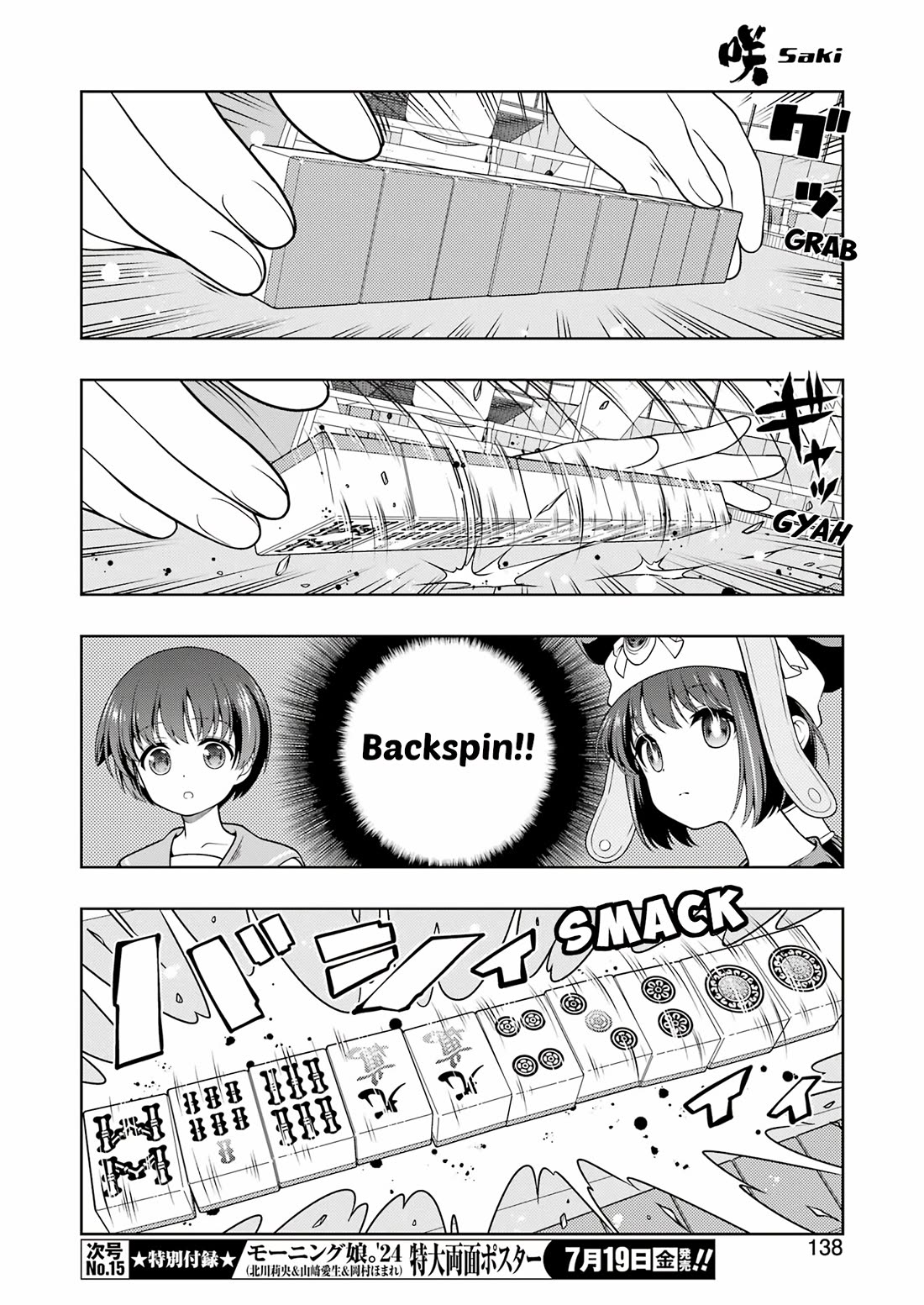 Saki Chapter 276 - Page 7