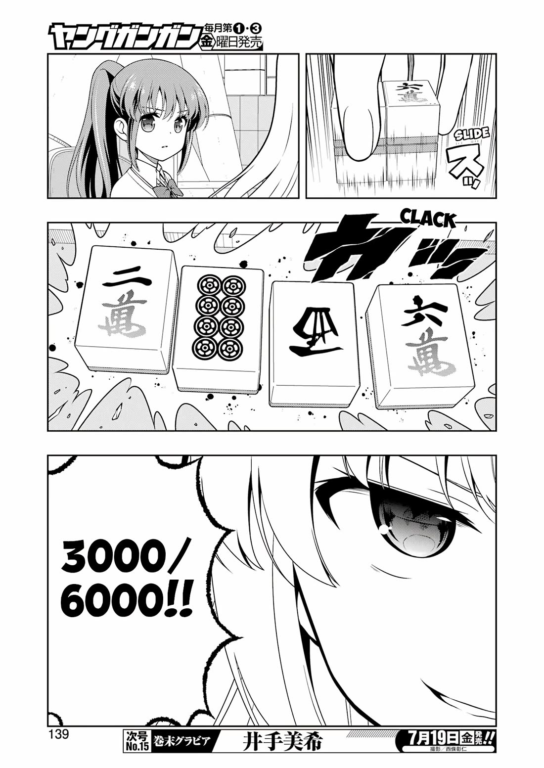 Saki Chapter 276 - Page 8