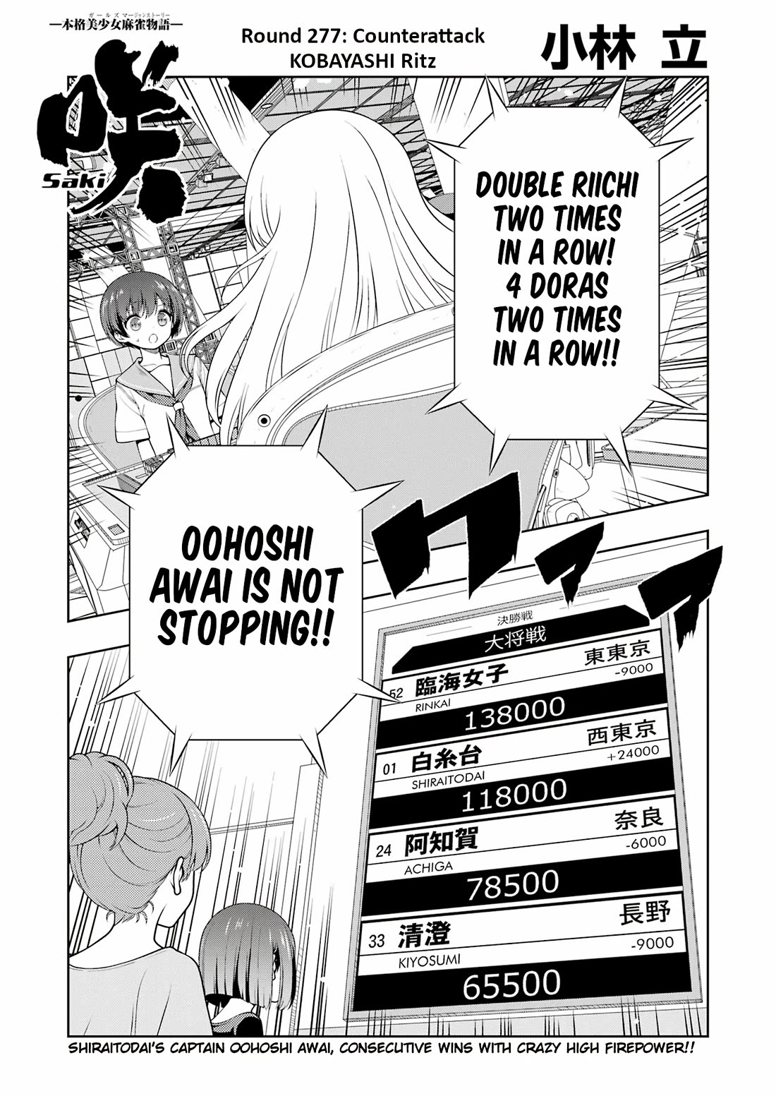 Saki Chapter 277 - Page 1