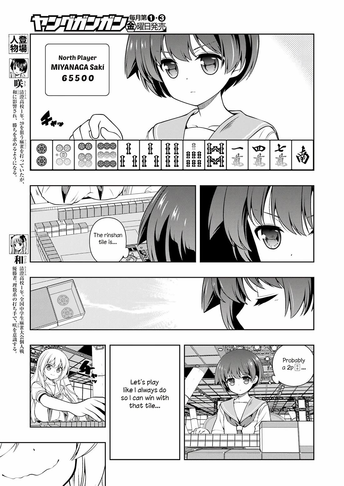 Saki Chapter 277 - Page 3