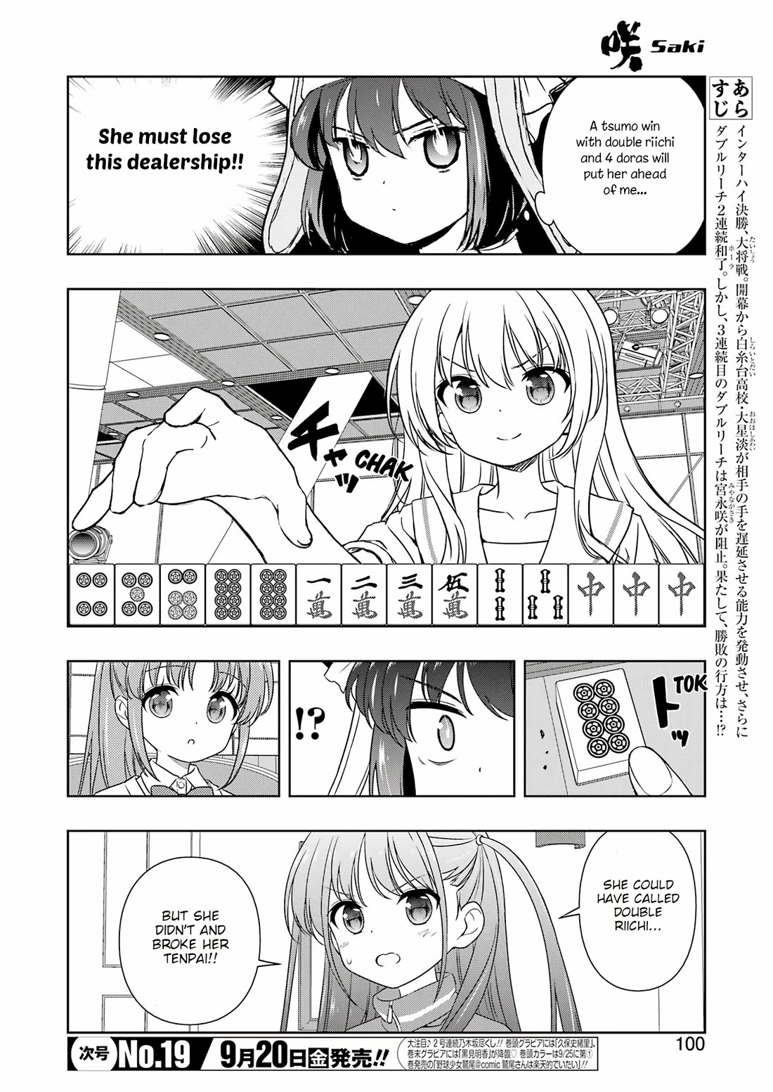 Saki Chapter 278 - Page 2