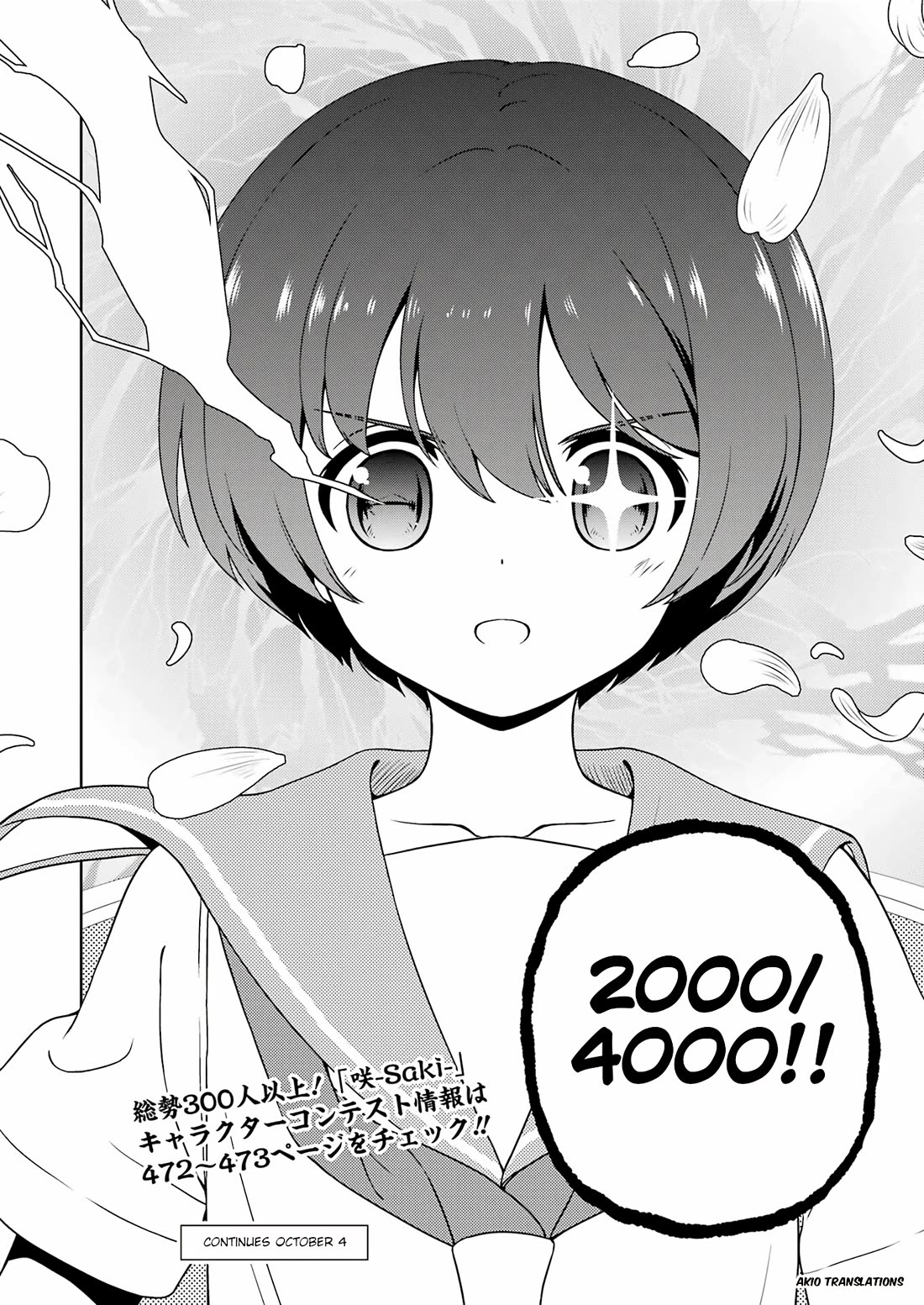 Saki Chapter 278 - Page 13