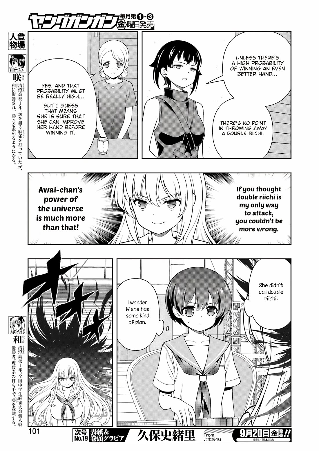 Saki Chapter 278 - Page 3