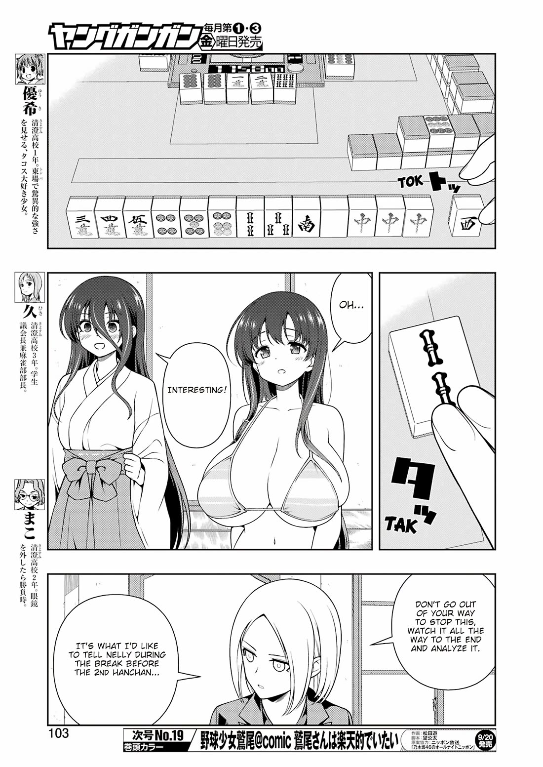 Saki Chapter 278 - Page 5