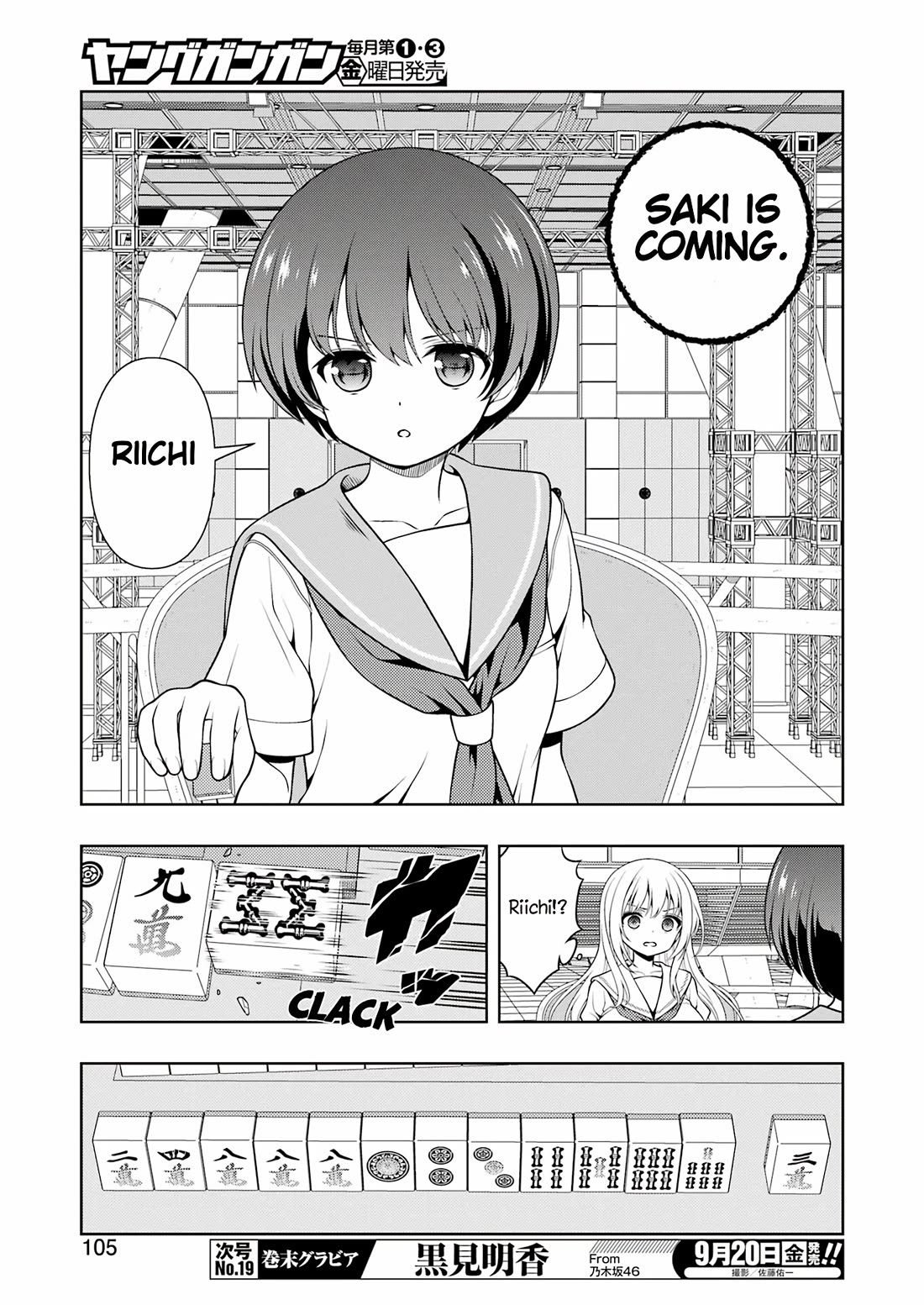Saki Chapter 278 - Page 7