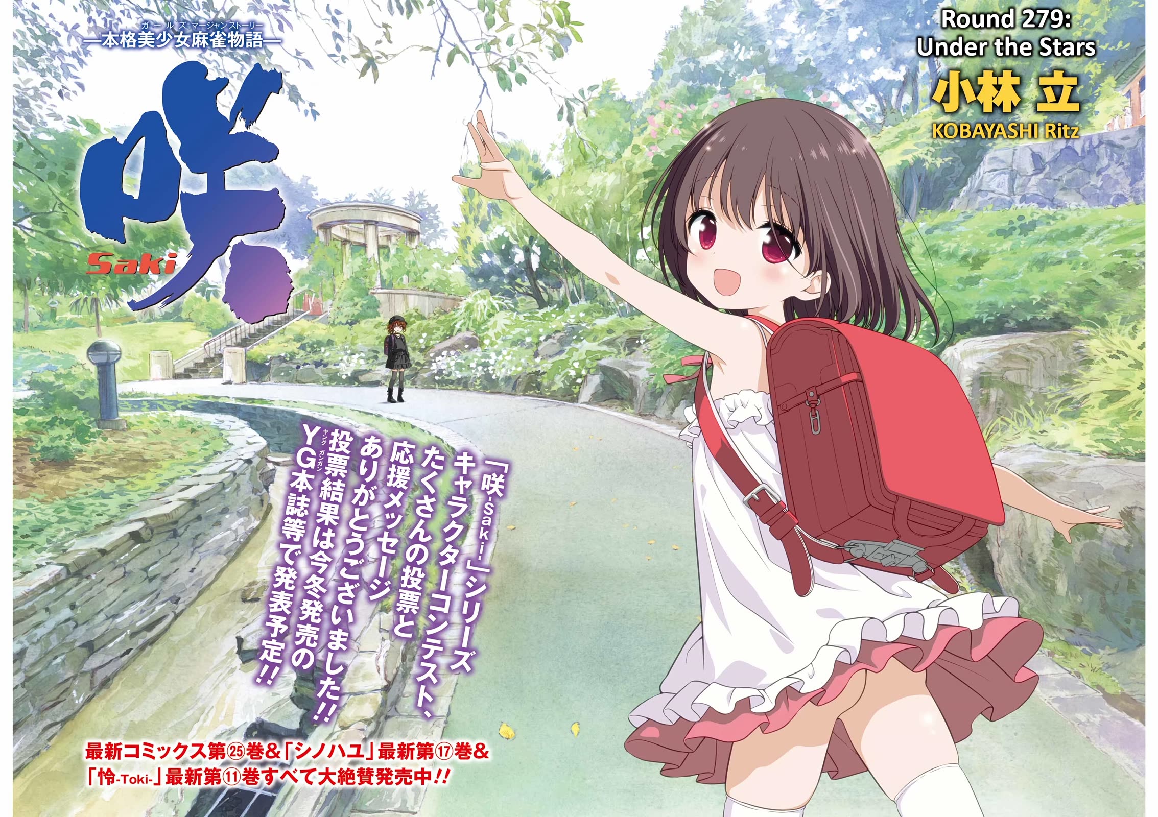 Saki Chapter 279 - Page 2