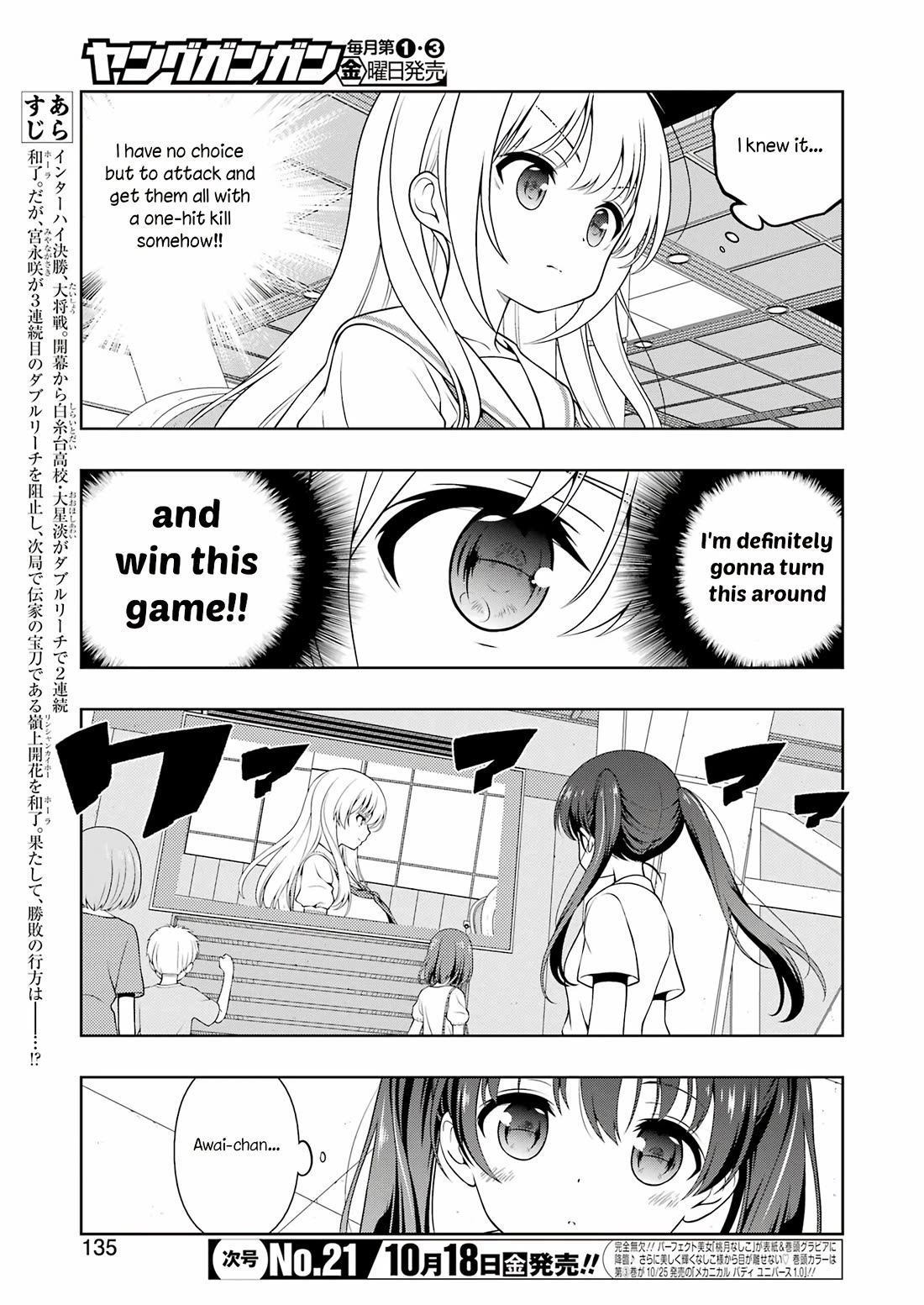 Saki Chapter 279 - Page 4