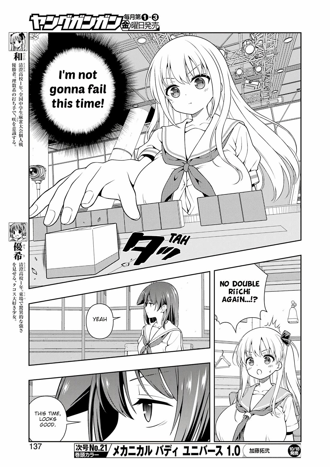 Saki Chapter 279 - Page 6