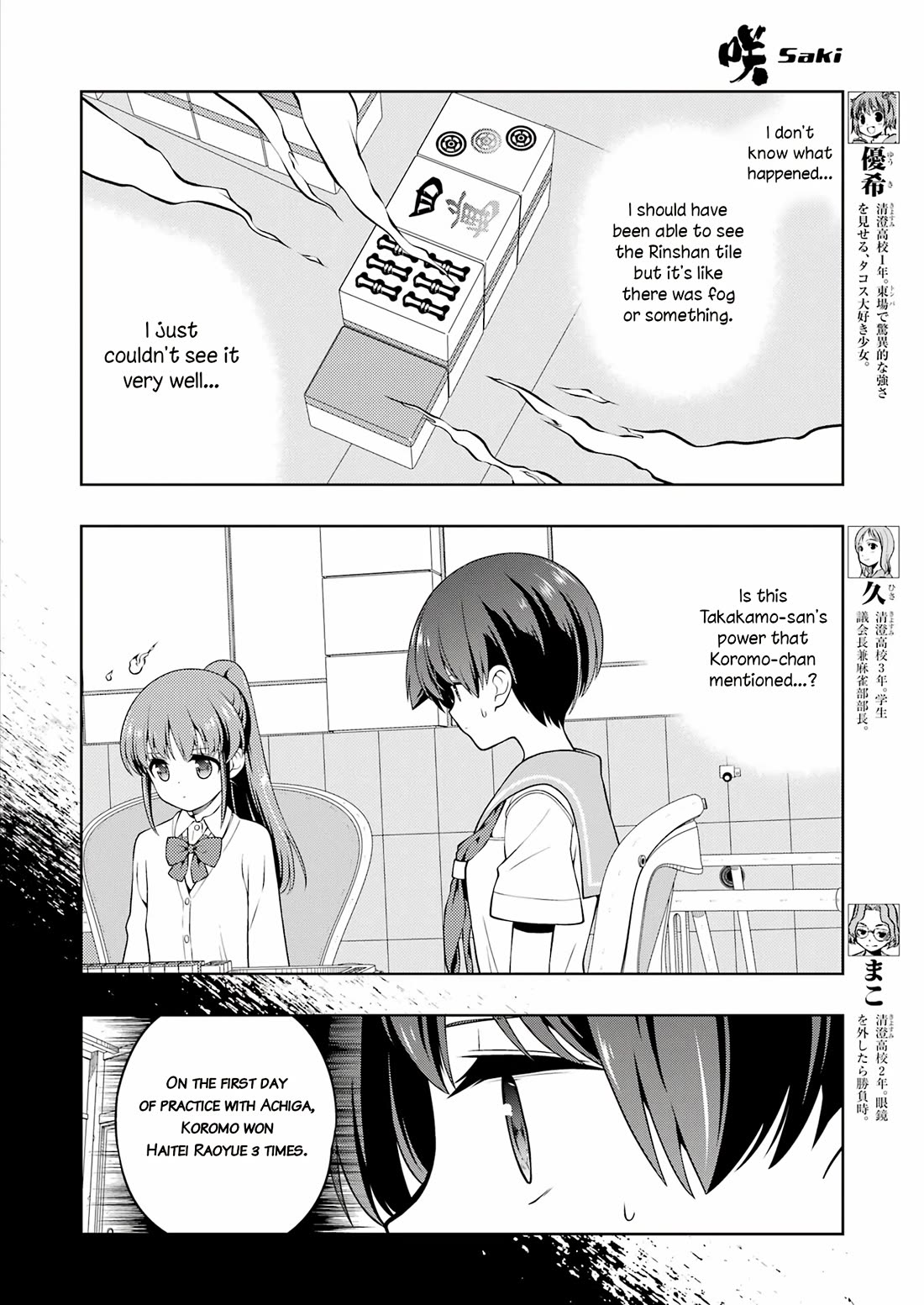 Saki Chapter 281 - Page 4
