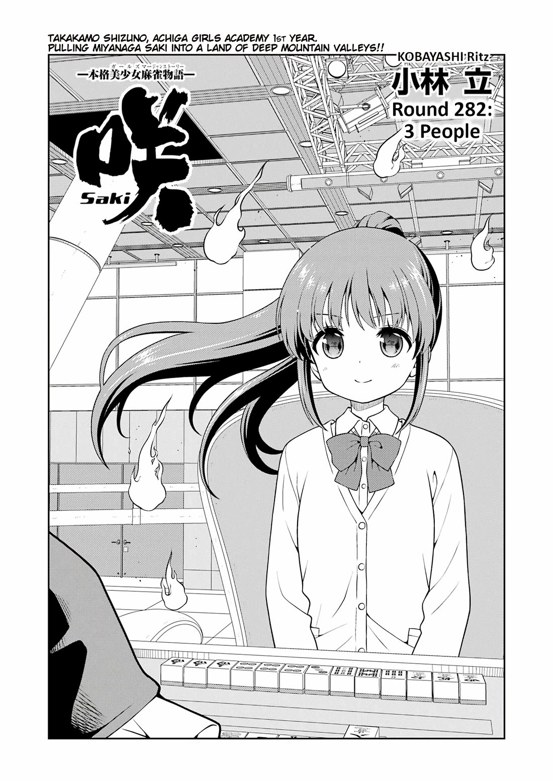 Saki Chapter 282 - Page 1