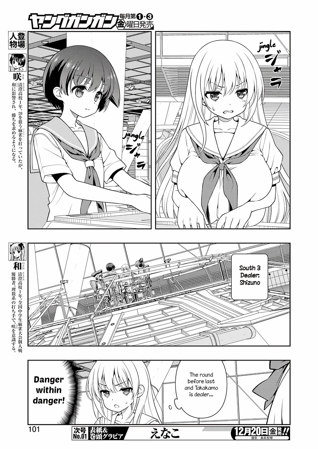 Saki Chapter 282 - Page 3