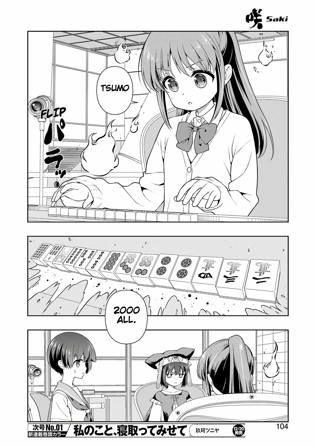 Saki Chapter 282 - Page 6