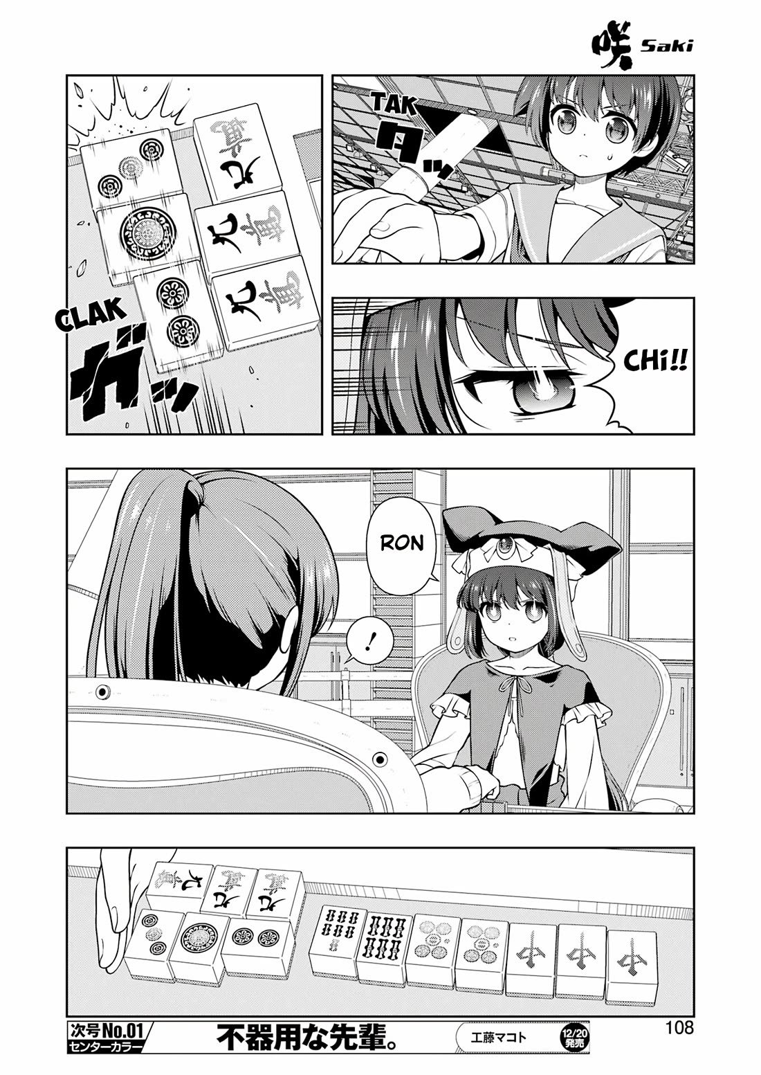 Saki Chapter 282 - Page 10