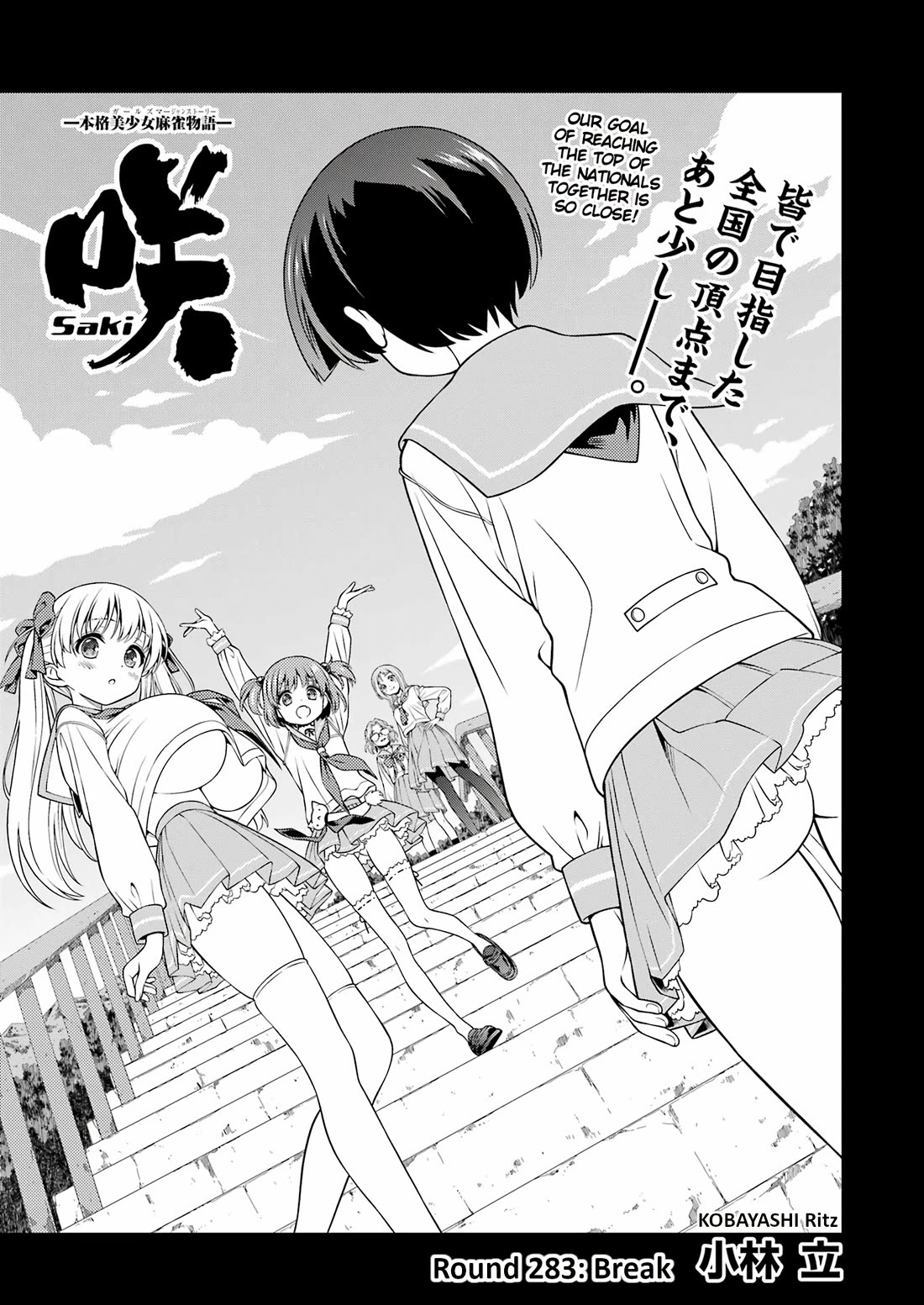 Saki Chapter 283 - Page 1