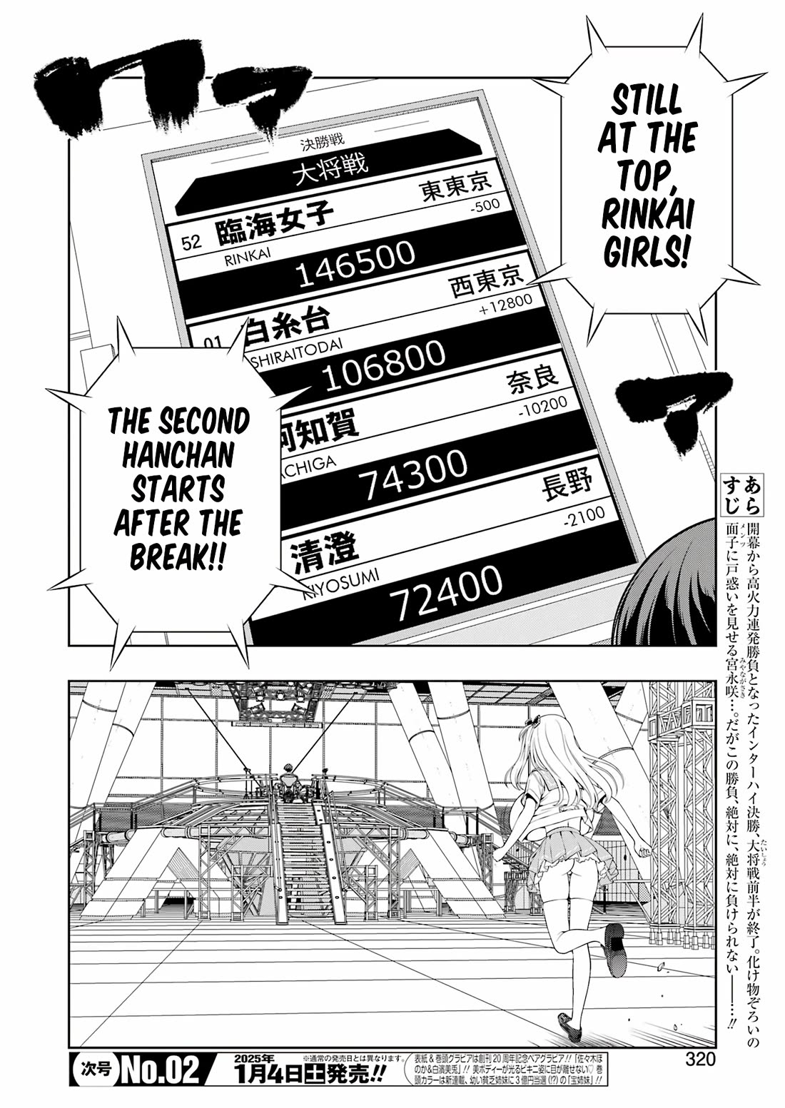 Saki Chapter 283 - Page 2