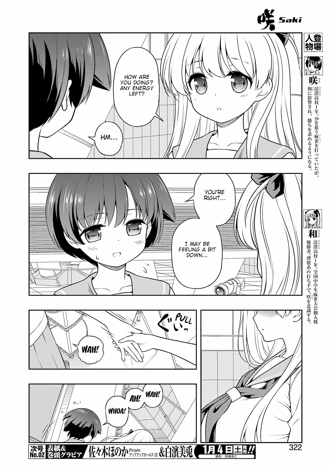 Saki Chapter 283 - Page 4