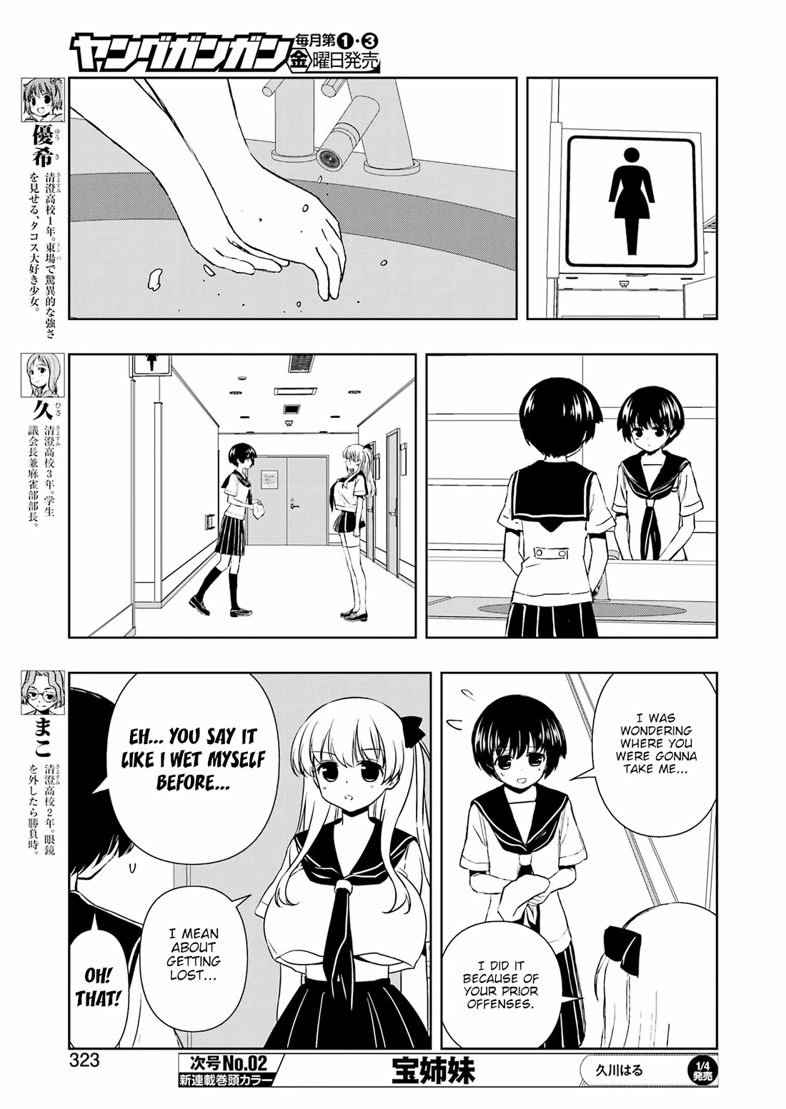 Saki Chapter 283 - Page 5