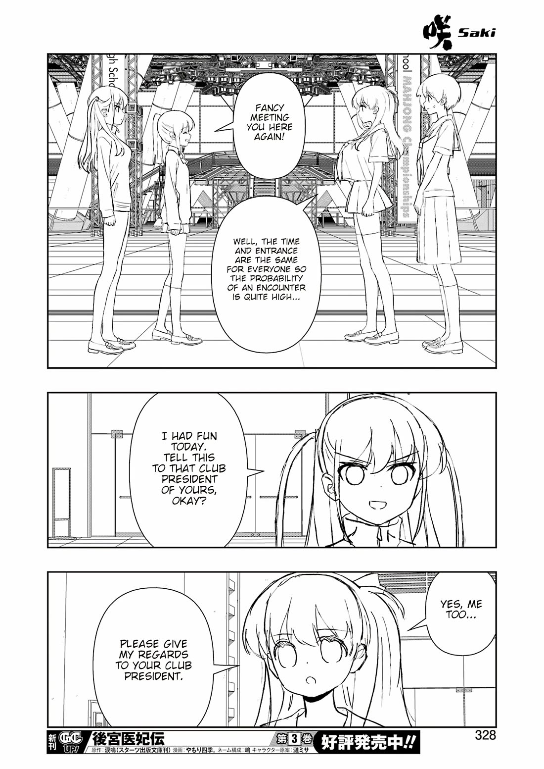Saki Chapter 283 - Page 10
