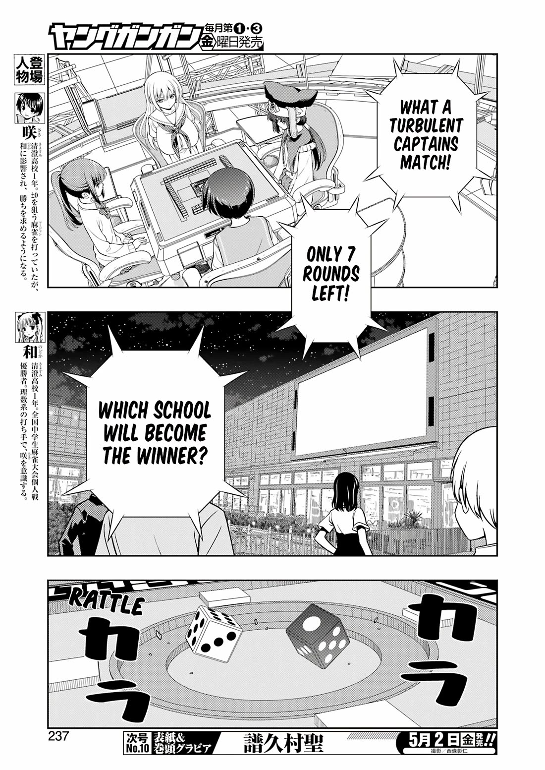 Saki Chapter 285 - Page 6