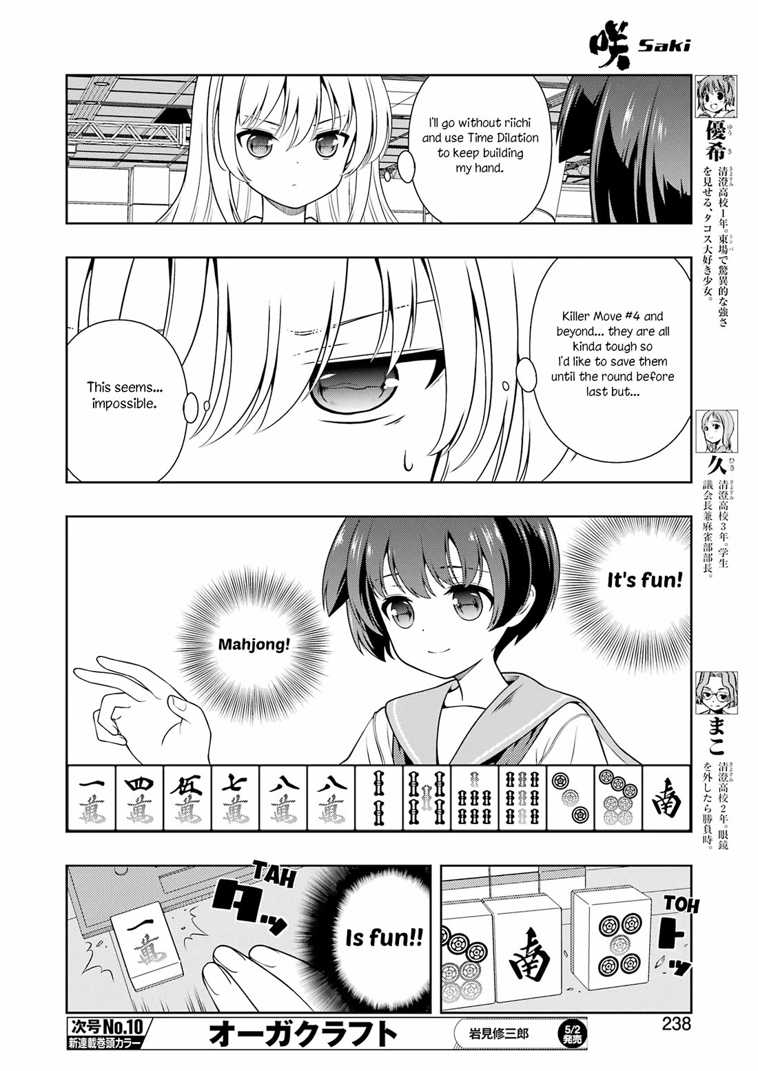 Saki Chapter 285 - Page 7