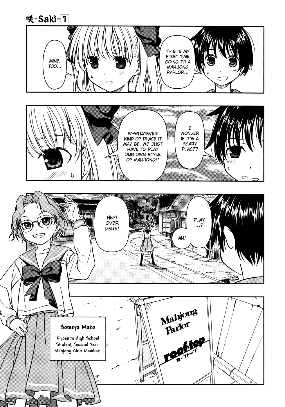 Saki Chapter 3 - Page 15