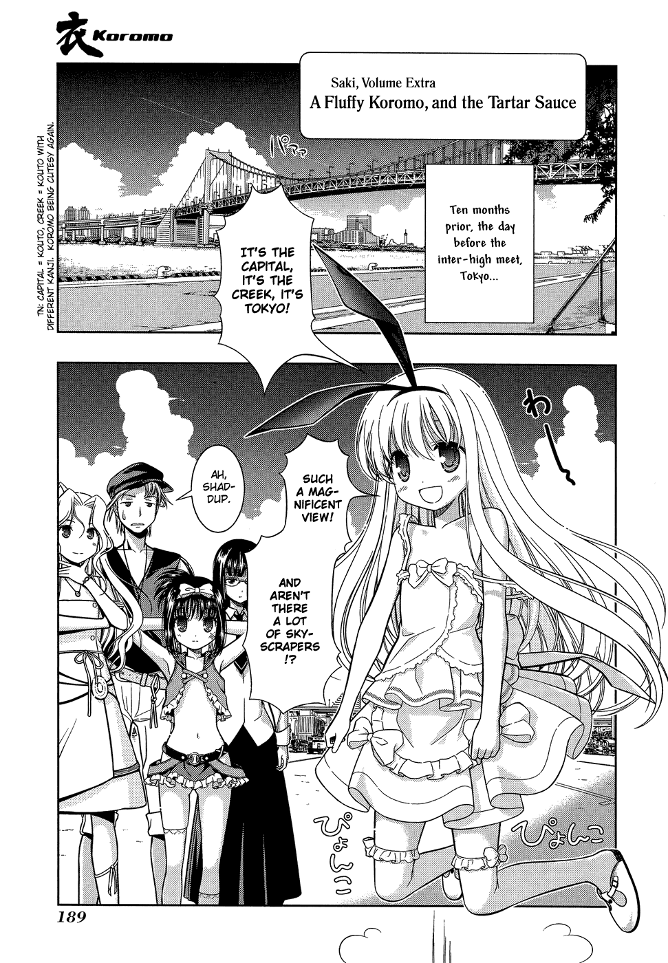 Saki Chapter 33.5 - Page 1