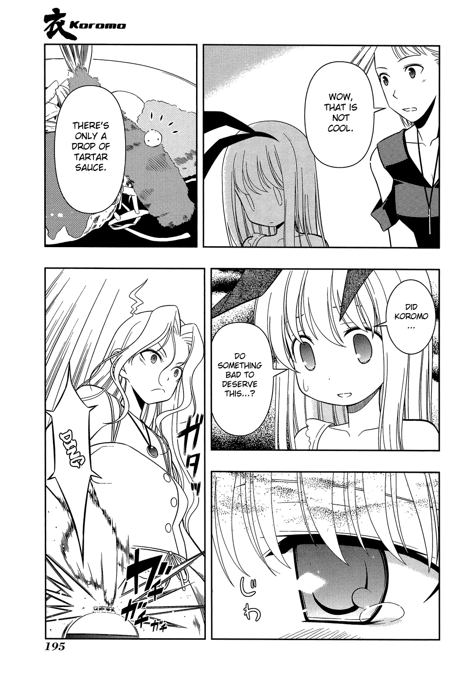 Saki Chapter 33.5 - Page 7