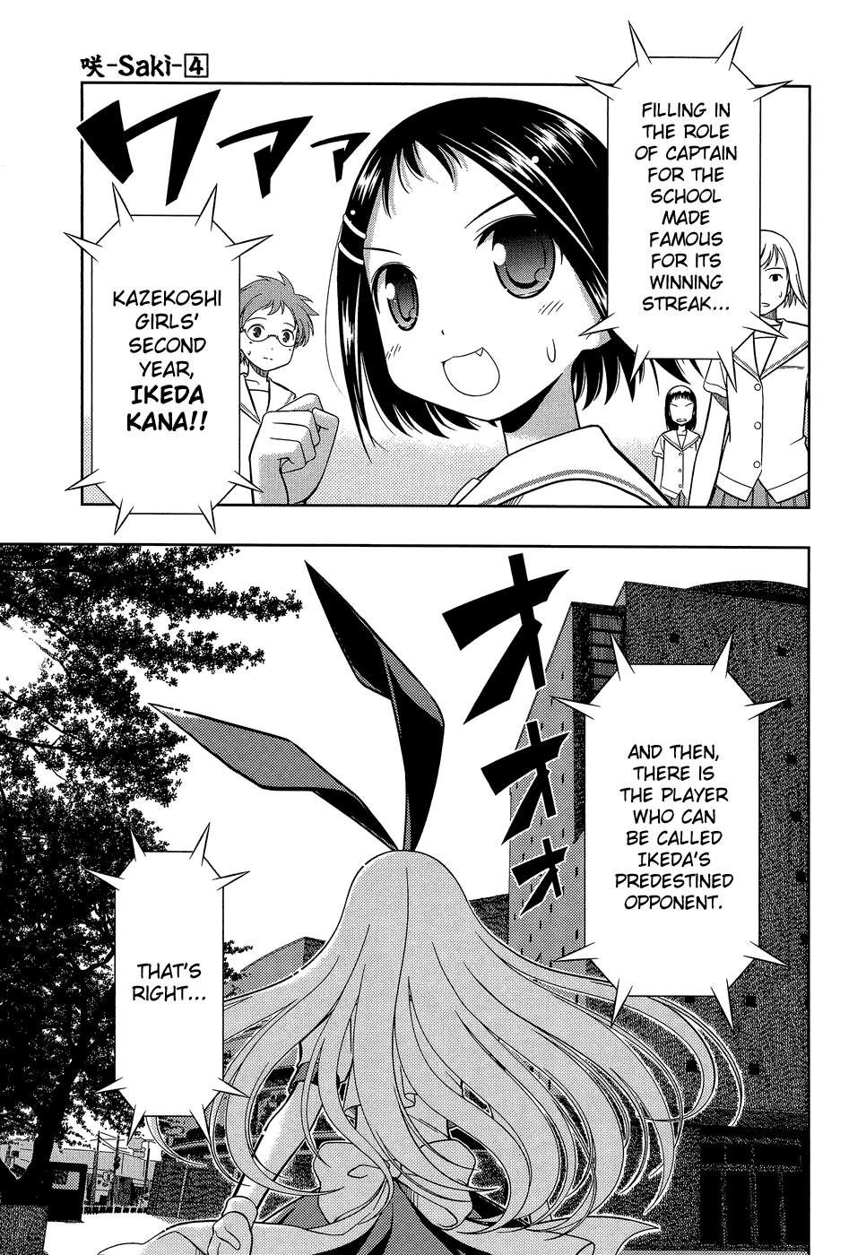 Saki Chapter 33 - Page 14