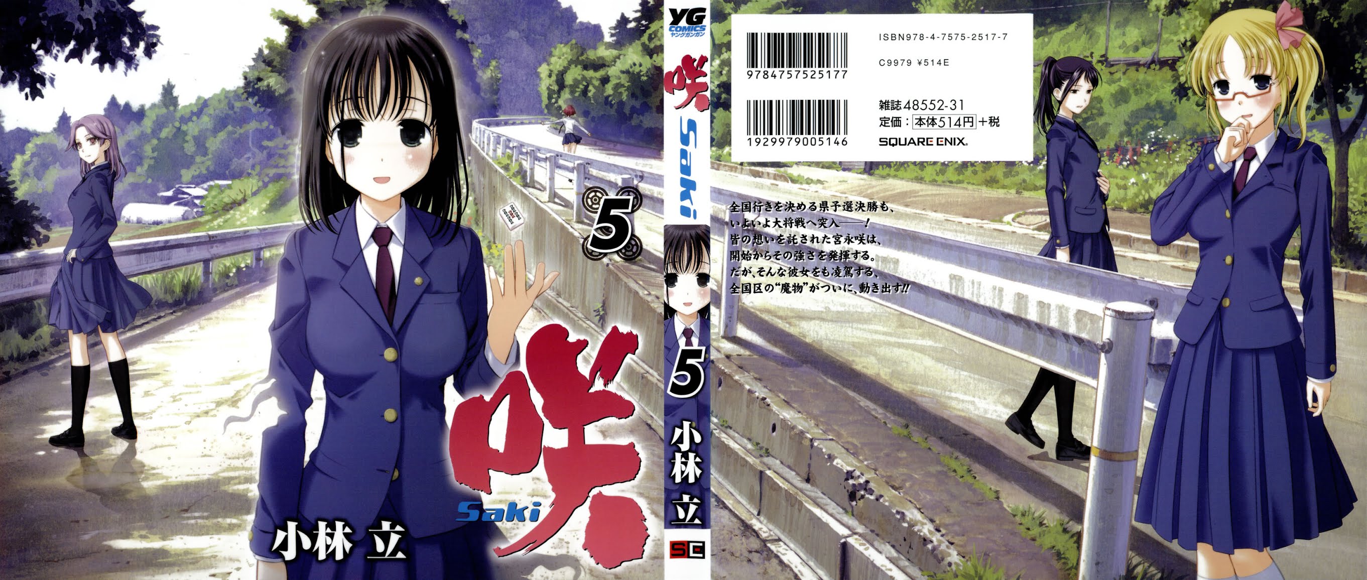 Saki Chapter 34 - Page 1