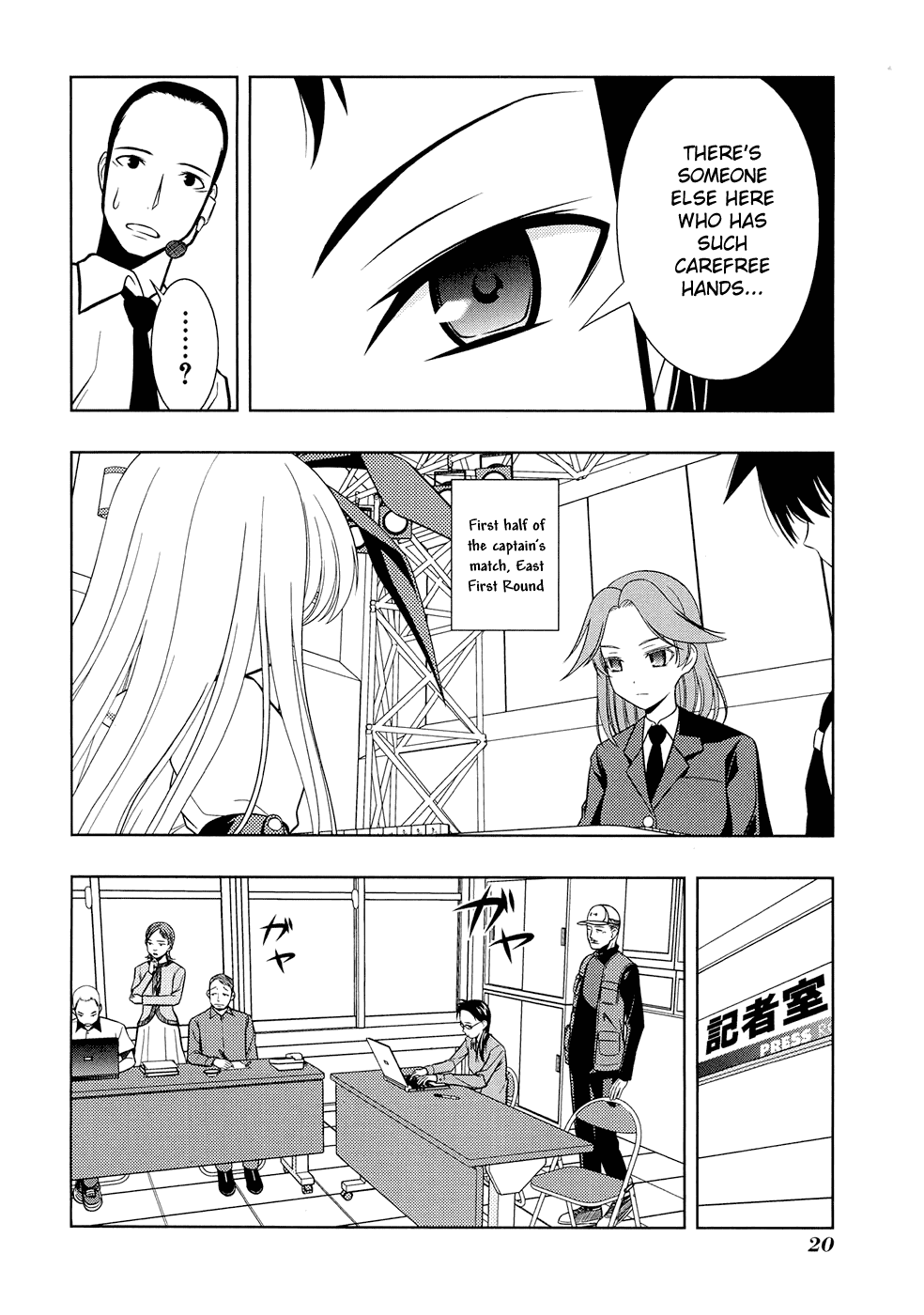 Saki Chapter 34 - Page 24