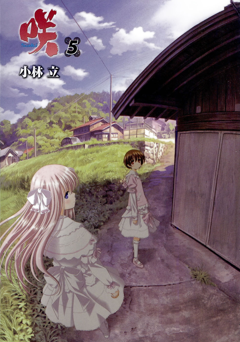 Saki Chapter 34 - Page 7