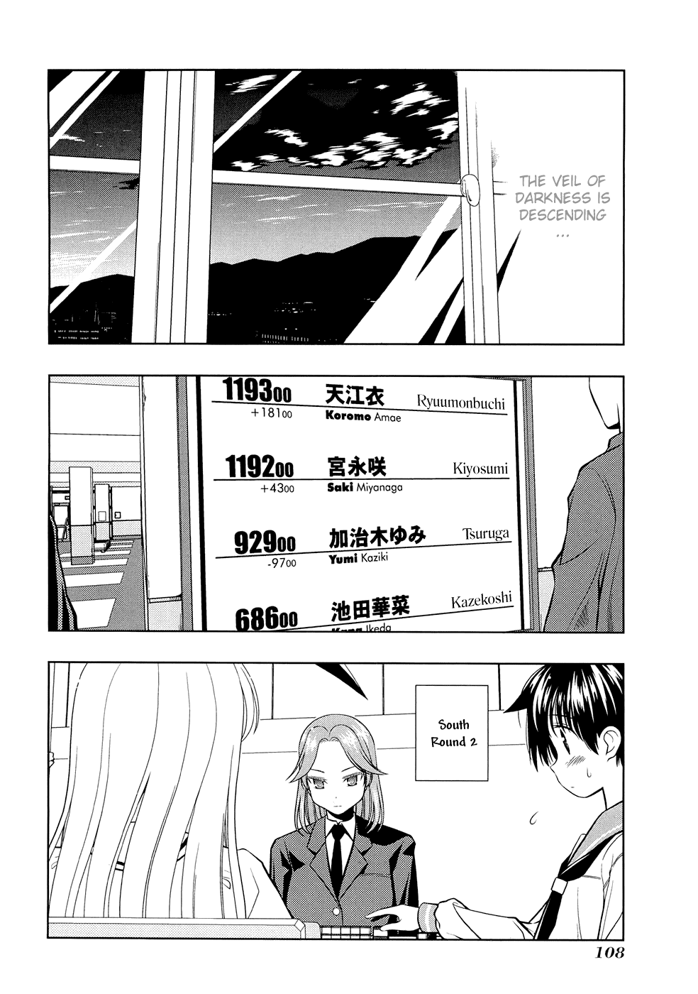 Saki Chapter 39 - Page 4